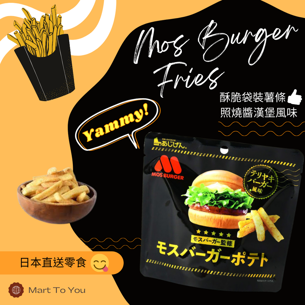 Mos burger 袋裝薯條